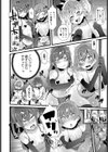 誘惑！クイズ大作戦試し読み4ページ