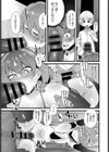 誘惑！クイズ大作戦試し読み7ページ