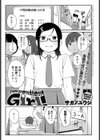 Impenitent Girl！試し読み1ページ