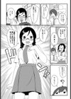 Impenitent Girl！試し読み2ページ
