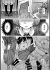 燐光-りんこう-試し読み7ページ