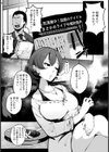 偶像は汚辱に沈む【単話】試し読み2ページ