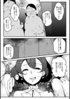 偶像は汚辱に沈む【単話】試し読み5ページ