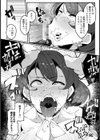 偶像は汚辱に沈む【単話】試し読み7ページ