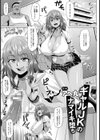 ギャルJKのナマイキ堕ち【単話】試し読み1ページ