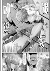 ギャルJKのナマイキ堕ち【単話】試し読み6ページ