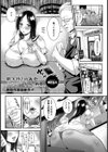 最下位との再会、そして再開。【単話】試し読み1ページ