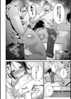 最下位との再会、そして再開。【単話】試し読み4ページ