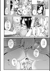 最下位との再会、そして再開。【単話】試し読み8ページ