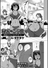 秘密のご奉仕 〜深夜のフィジカルサポート〜【単話】試し読み1ページ