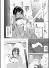 秘密のご奉仕 〜深夜のフィジカルサポート〜【単話】試し読み4ページ