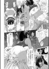 秘密のご奉仕 〜深夜のフィジカルサポート〜【単話】試し読み6ページ