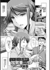 ジト目の看護師加賀美さん【単話】試し読み1ページ