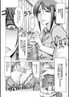 ジト目の看護師加賀美さん【単話】試し読み2ページ