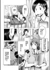 ジト目の看護師加賀美さん【単話】試し読み6ページ