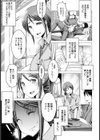 ジト目の看護師加賀美さん【単話】試し読み7ページ