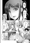 ジト目の看護師加賀美さん【単話】試し読み8ページ