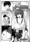 嫁の縄堕ち【単話】試し読み1ページ