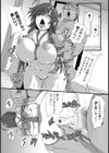 嫁の縄堕ち【単話】試し読み4ページ