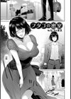 フタゴの密室【単話】試し読み1ページ