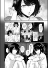 フタゴの密室【単話】試し読み2ページ