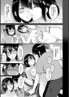 フタゴの密室【単話】試し読み3ページ