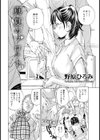 真夏のプロット【単話】試し読み2ページ