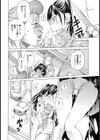 真夏のプロット【単話】試し読み4ページ
