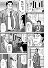 ヤリログ【単話】試し読み1ページ