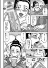 ヤリログ【単話】試し読み4ページ