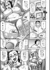 ヤリログ【単話】試し読み7ページ