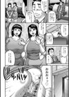 ヤリログ【単話】試し読み8ページ