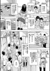 越境入学【単話】試し読み4ページ