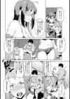 処性術【単話】試し読み4ページ