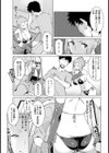 処性術【単話】試し読み5ページ