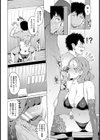 処性術【単話】試し読み6ページ