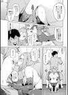 処性術【単話】試し読み7ページ