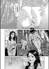 破廉恥奥様ステキに濡れ乱れ日記試し読み5ページ