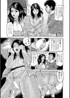 破廉恥奥様ステキに濡れ乱れ日記試し読み8ページ