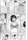 サマーテンタクル試し読み3ページ