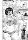 サマーテンタクル試し読み4ページ