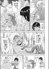 サマーテンタクル試し読み5ページ