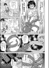 サマーテンタクル試し読み7ページ