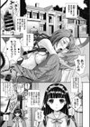 ユキヨの初めて物語試し読み1ページ