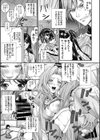 ユキヨの初めて物語試し読み3ページ