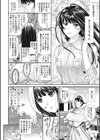 ユキヨの初めて物語試し読み4ページ