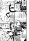 ユキヨの初めて物語試し読み5ページ