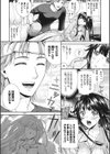 ユキヨの初めて物語試し読み6ページ
