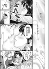 ユキヨの初めて物語試し読み7ページ