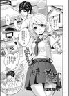妹は××に夢中！試し読み1ページ